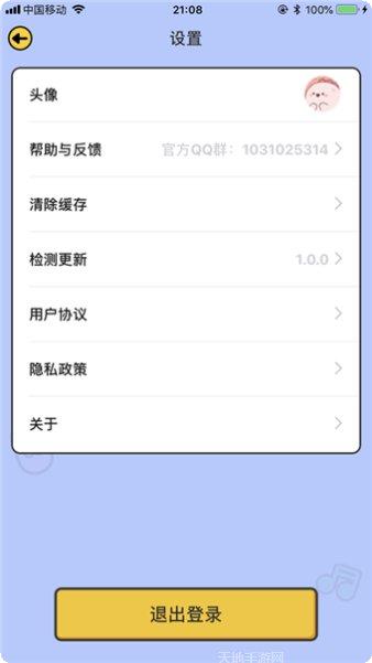 爱上猜歌红包版更新内容