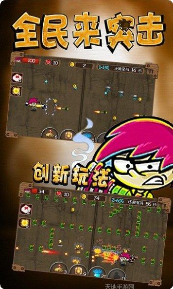 全民来弹球下载