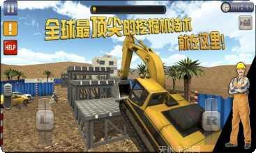 挖掘机驾驶员游戏技巧