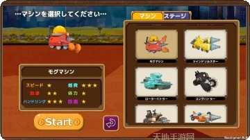 挖掘机驾驶员任务攻略