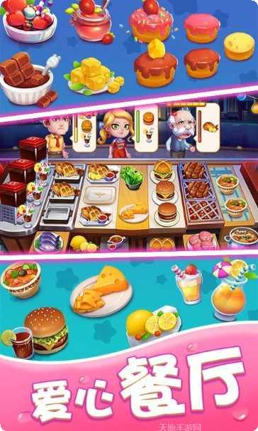 美味巴士游戏攻略