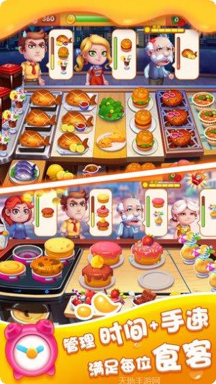 美味巴士下载地址