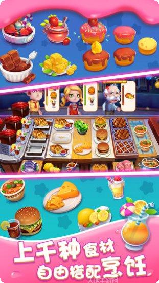 美味巴士最新版本