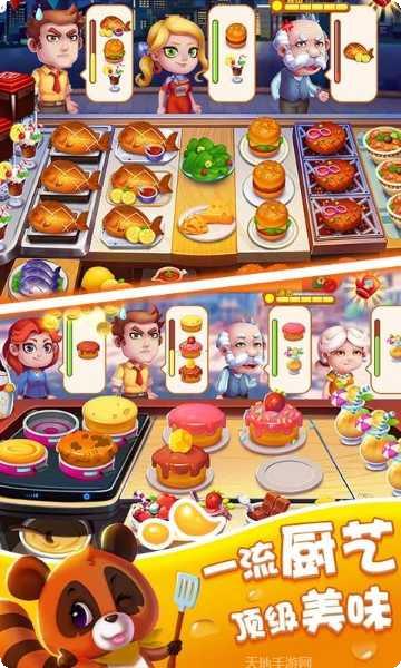 美味巴士玩法介绍