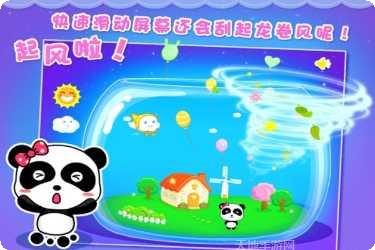 宝宝学天气游戏下载