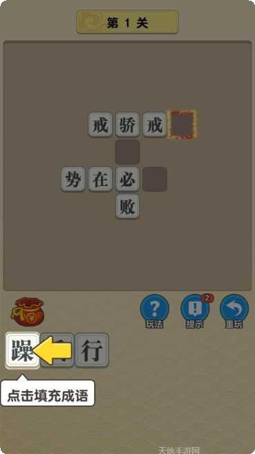 成语大学士红包版下载