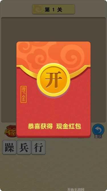 成语大学士红包版最新版本