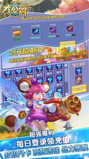 大公爵送充版礼包