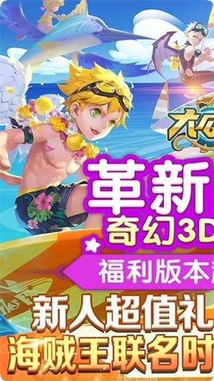 大公爵送充版激活码