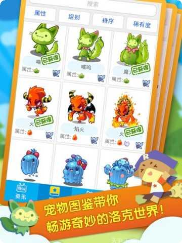 掌上洛克活动参与