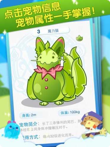 掌上洛克新手教程