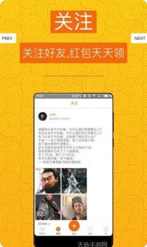 红包农场好友互动