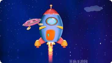 儿童太空冒险攻略