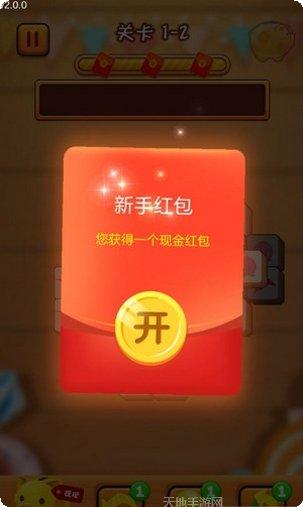 天天消一消攻略