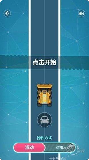 指尖神车手游戏技巧