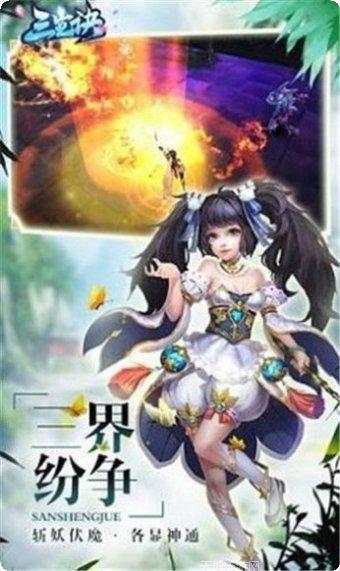 三生诀BT版攻略大全