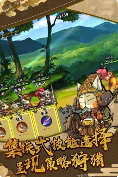 狩猎吧喵人攻略