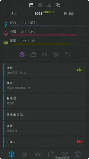 生活模拟设计角色创建