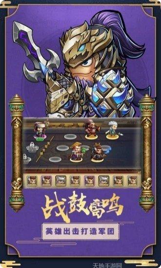 三国仙将最新版本下载