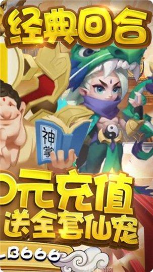 梦幻仙武副本挑战