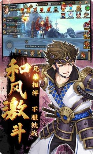 鬼剑豪变态版下载