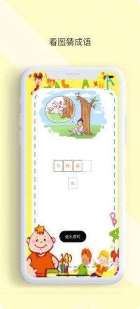 成语升官记红包版攻略