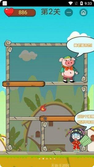 猪八戒追媳妇最新版本