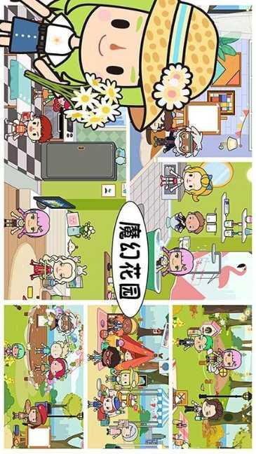 芭比魔幻花园游戏下载