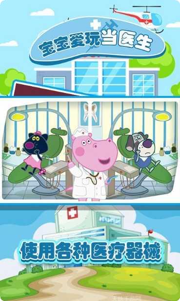 宝宝爱运动游戏下载