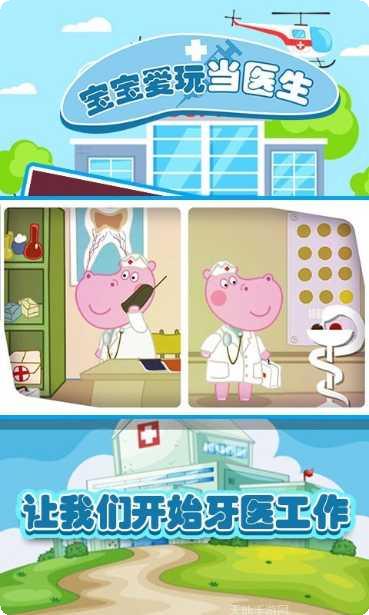 宝宝爱运动好玩吗