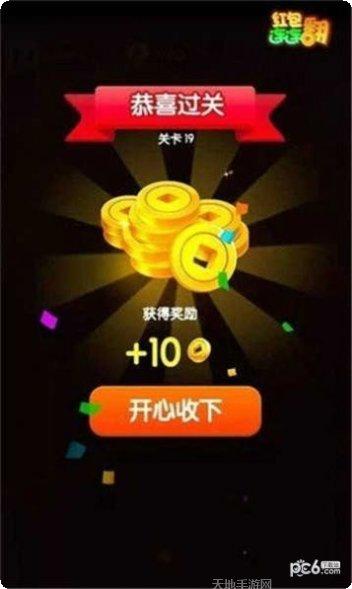 连连赚翻天游戏攻略