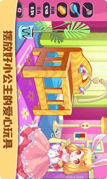 公主爱搞卫生最新版本