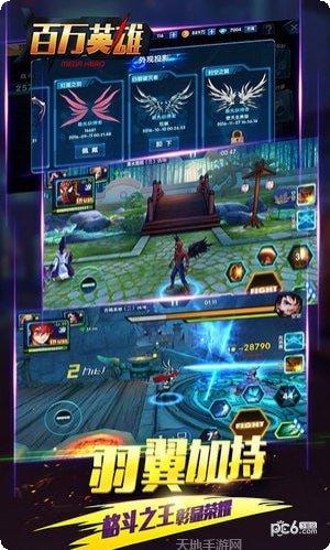 百万英雄游戏攻略