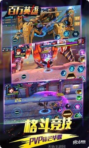 百万英雄最新版本