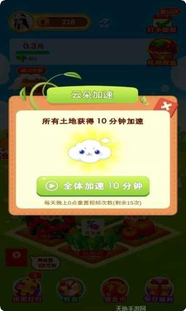 多多花园红包版最新版本