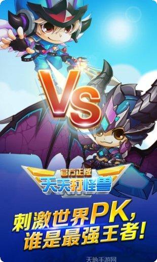 天天打怪物酷跑攻略