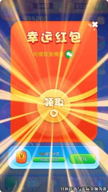 弹珠大赛游戏攻略