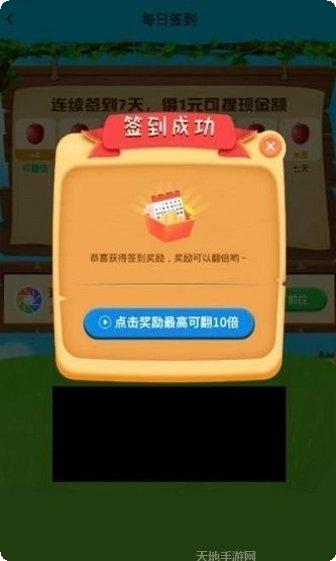 成语大王最新版本