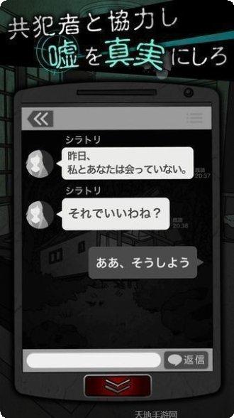 犯人就是我2温泉篇玩法