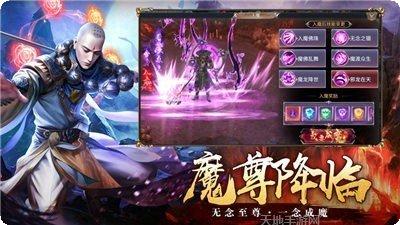 仙剑诛仙传装备获取