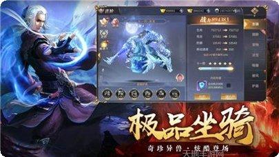 仙剑诛仙传副本挑战