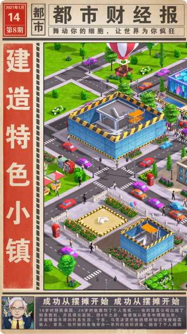 摆摊我贼溜游戏技巧