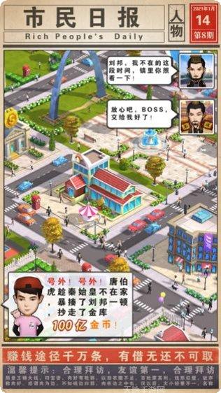 摆摊我贼溜新手攻略