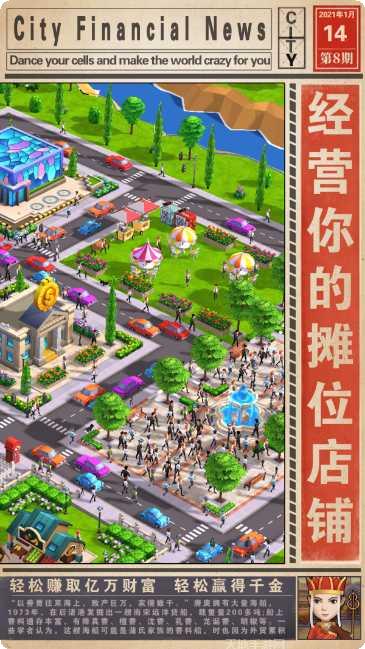 摆摊我贼溜最新版本