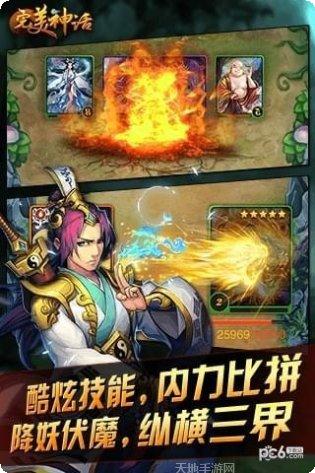 完美神话360版礼包