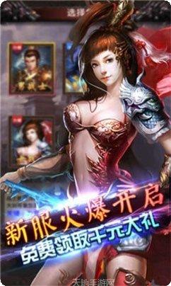 逍遥魔神传奇游戏玩法