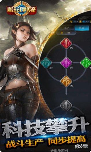 魔法战争巫师之战游戏攻略