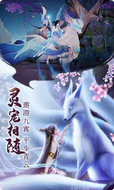 青云仙传角色培养