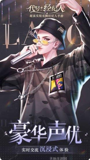 代号经纪人测试版攻略