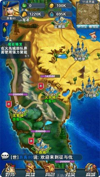 征与伐之仙界门派选择